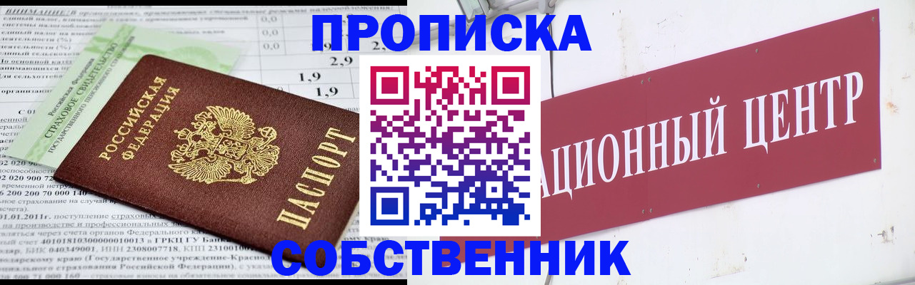 прописка для кредита в Оренбургской области